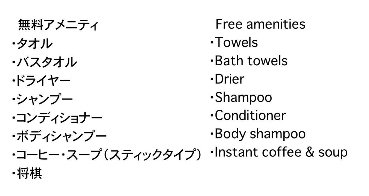 囲炉裏町家guesthouse Fujita 一棟貸切 Villa 無料駐車場 白山市 外观 照片
